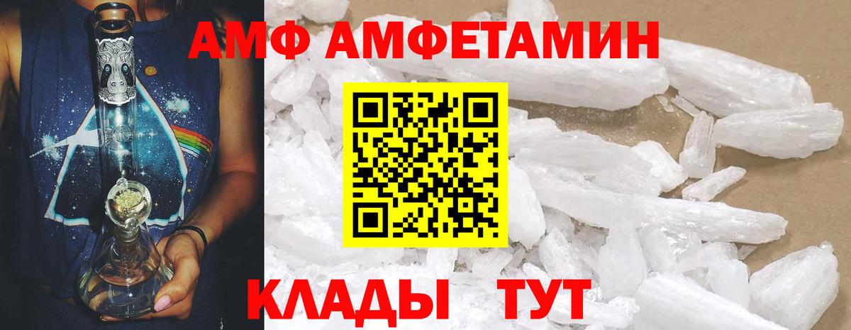 Amphetamine 98% Полевской