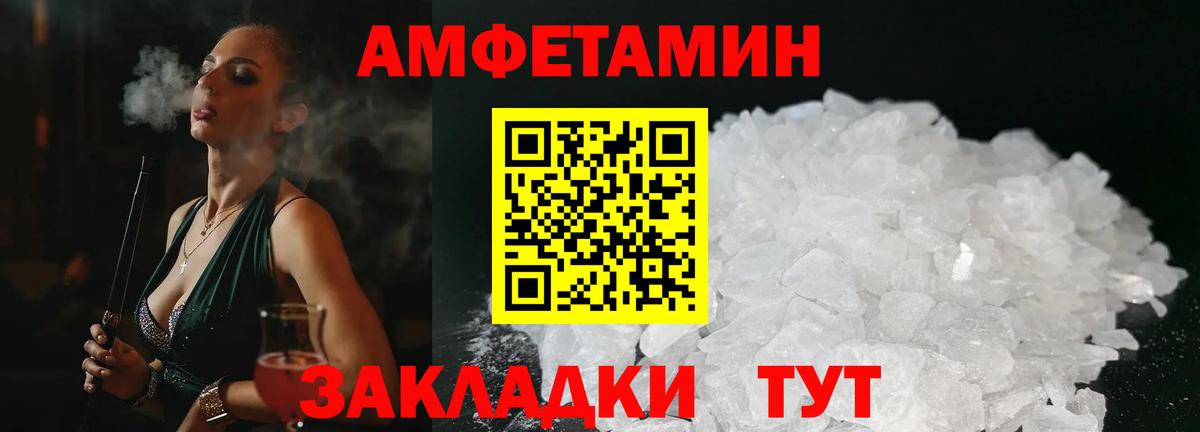 Amphetamine 97%  Вход с VPN  АМФ  АМФЕТАМИН  Полевской 