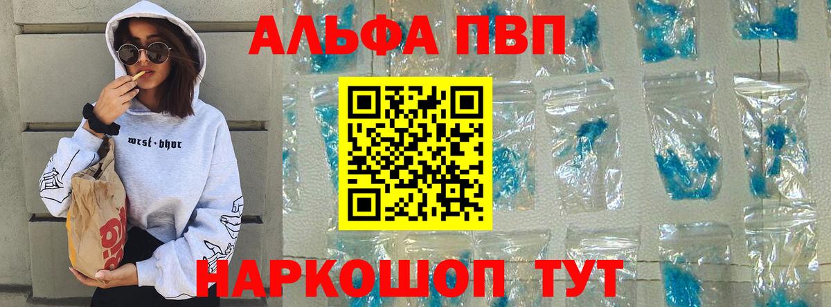 Полевской  A PVP  Alfa_PVP VHQ  Alfa_PVP СК КРИС  Вход с VPN  Alpha-PVP СК 
