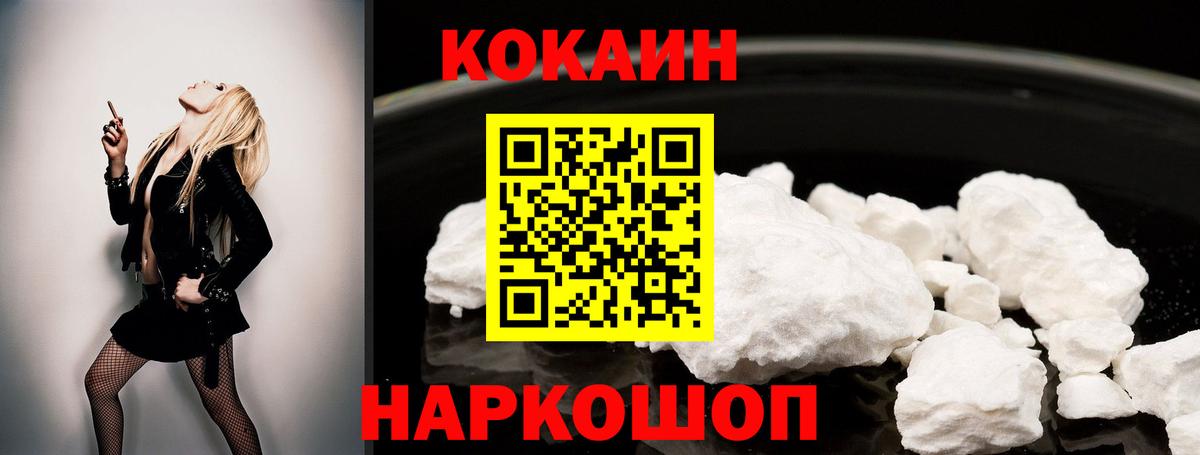 Кокаин  COCAIN 99%  COCAIN Колумбийский  Вход с VPN  Полевской 