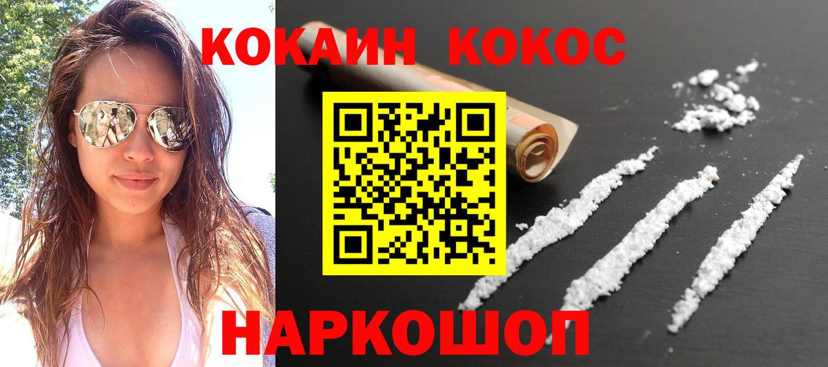 Cocaine 97% Полевской