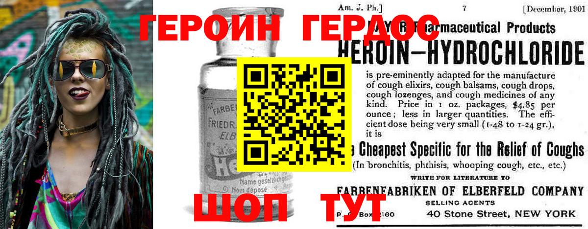 Полевской  Героин хмурый  Вход с VPN 