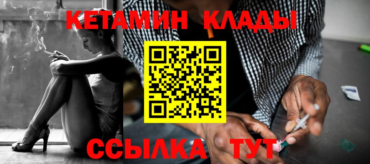 Кетамин VHQ Полевской
