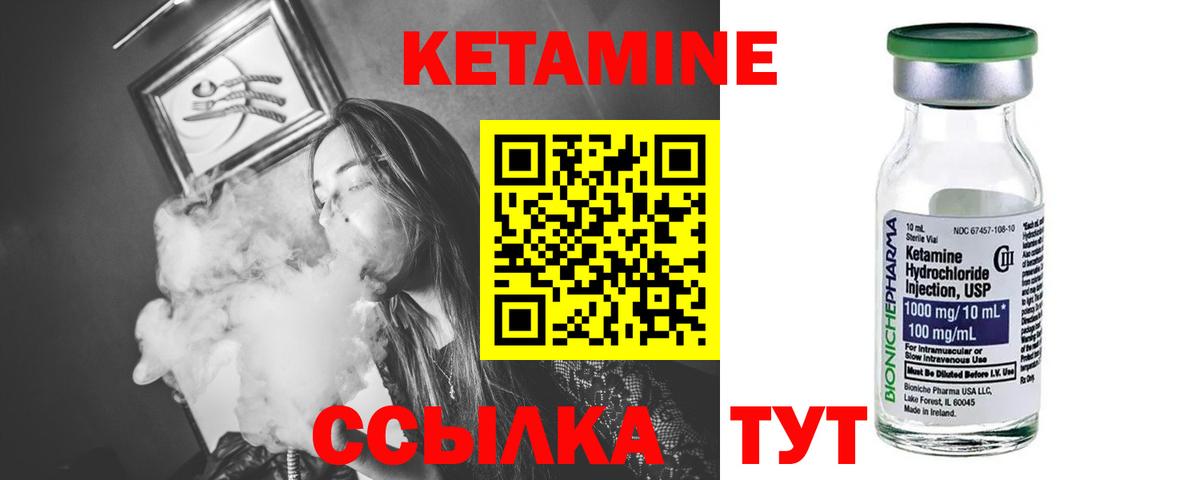 Кетамин VHQ  Кетамин ketamine  Полевской  Вход с VPN 