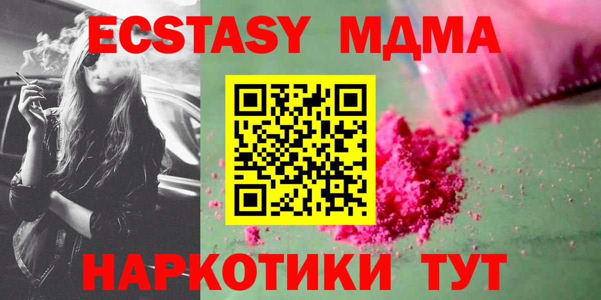 Полевской  MDMA crystal  Вход с VPN  MDMA молли 