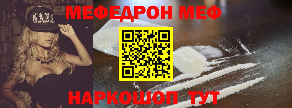 Мефедрон мяу мяу  MEGA ссылка  Меф  МЯУ-МЯУ  Мефедрон мяу мяу  Полевской  Вход с VPN 