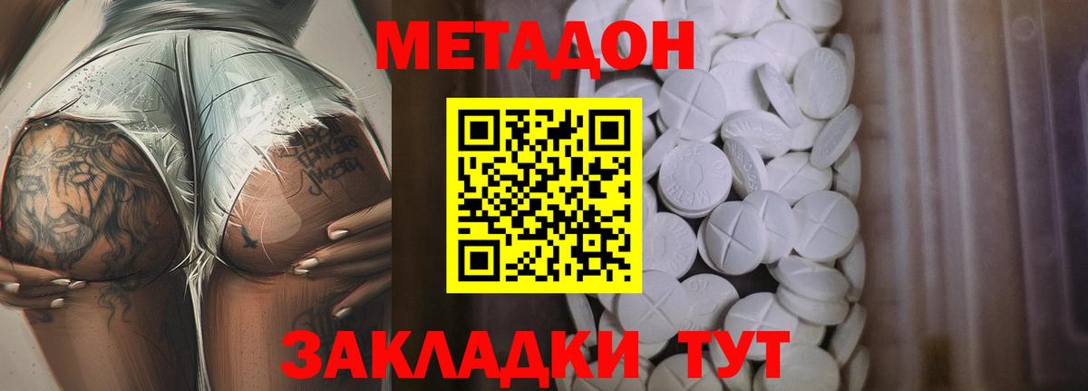Полевской  МЕТАДОН VHQ  Вход с VPN  Метадон кристалл 