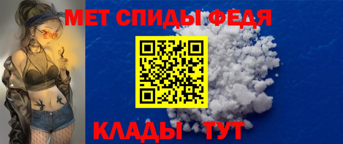 Первитин пудра Полевской